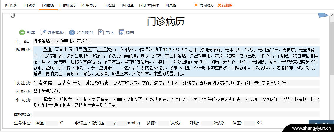 电子病历环环质控,医生省心 根据《病历书写基本规范(卫医政发