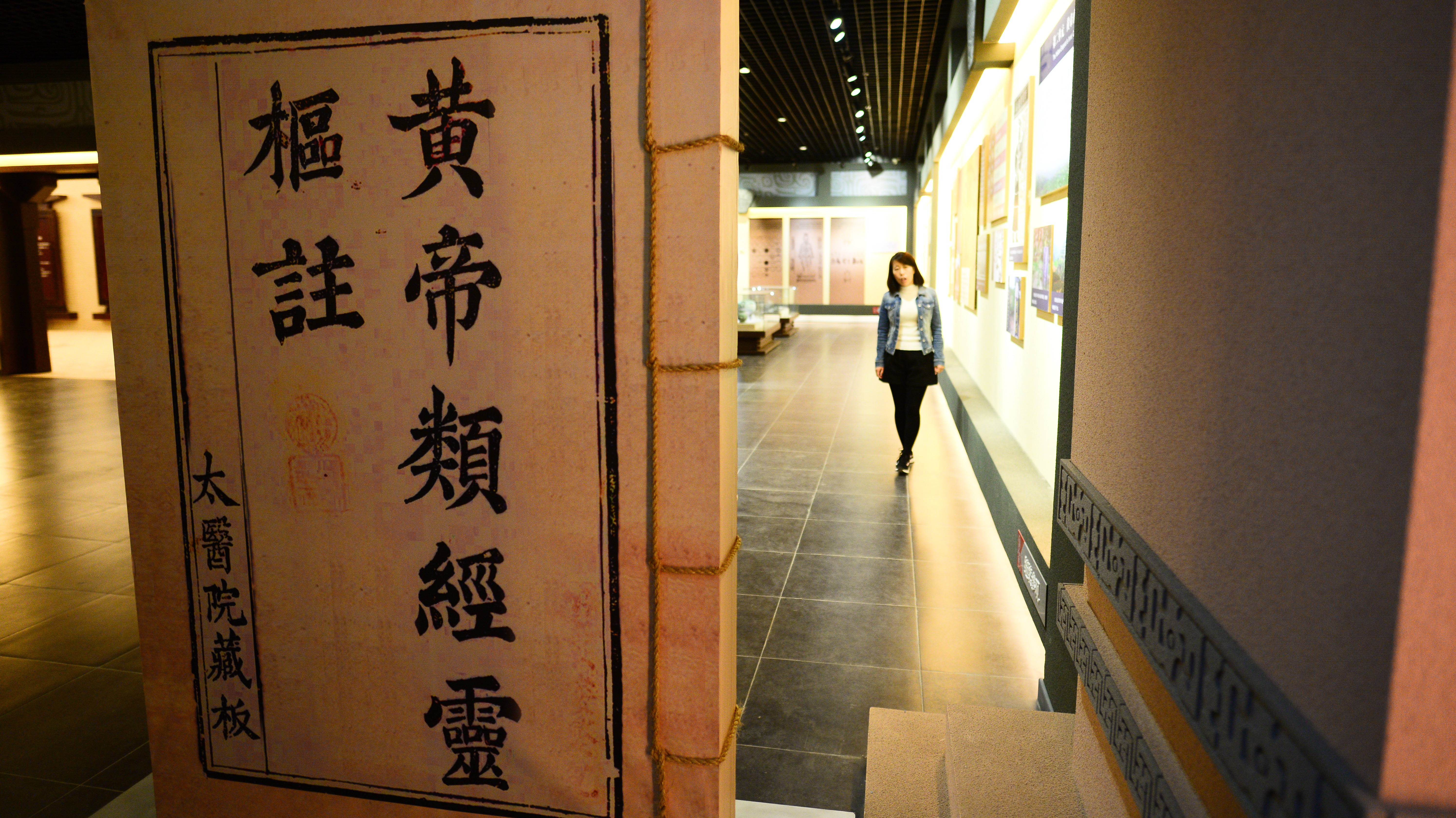 第三展厅悬壶济世,展示《岐黄中医药历史文化千米画卷,总长度1080米