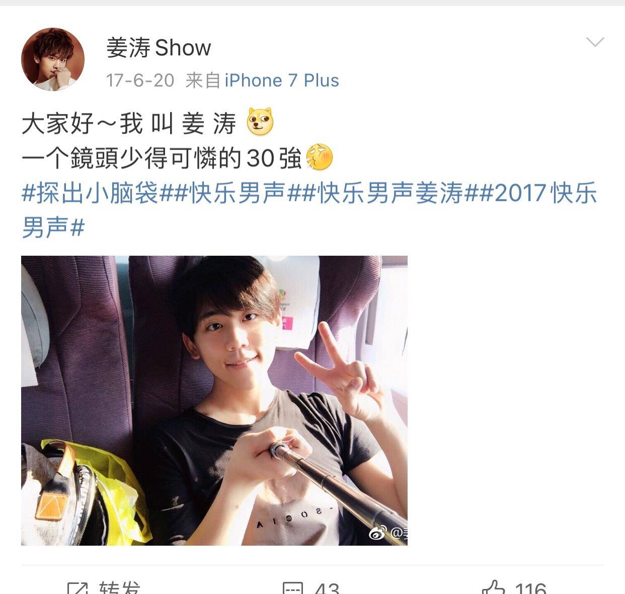 17届快男30强成香港新顶流,月入超三十三万_姜涛
