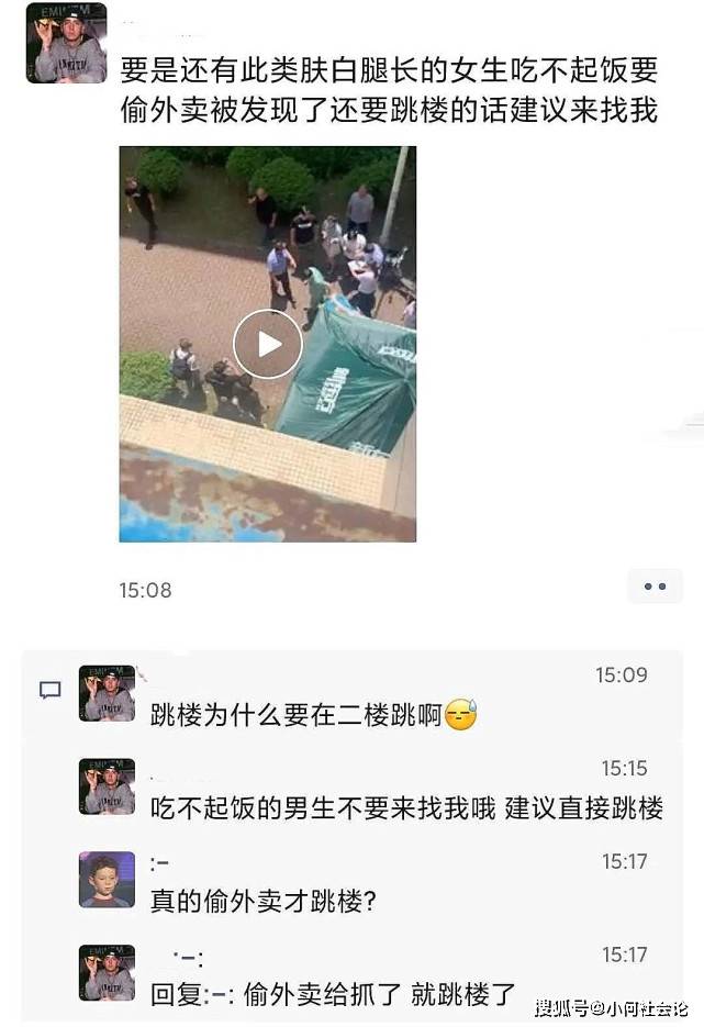广东一女大学生坠楼身亡,生前疑被指责偷外卖,知情人讲述全过程_女生