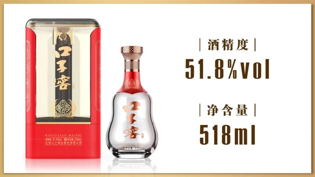 全新战略大单品口子窖兼香518厚积薄发全新上市