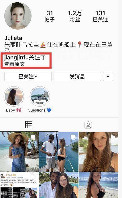 蒋劲夫前女友产后身材火辣依旧 女儿颜值高超可爱_julieta