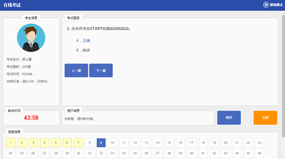 生产安全 | 事故频发,大唐思拓在线培训与考试管理系统助力培训做到位