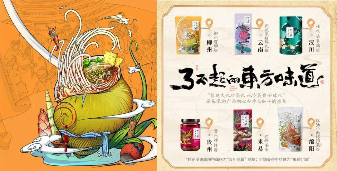 在选品上,李子柒品牌抓住自2016年兴起的螺蛳粉热潮,成功推出月销5万