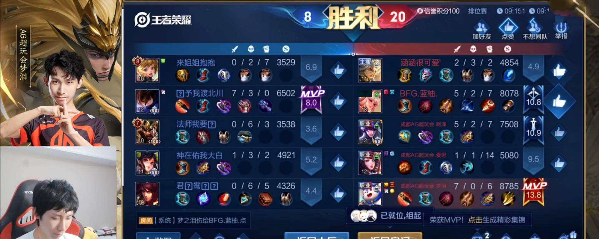 原创蓝柚脱离ag后初次和梦泪五排,梦泪称柚子哥无敌,头像却使人心伤