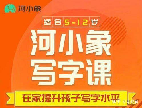 河小象硬笔书法视频教程百度云网盘分享