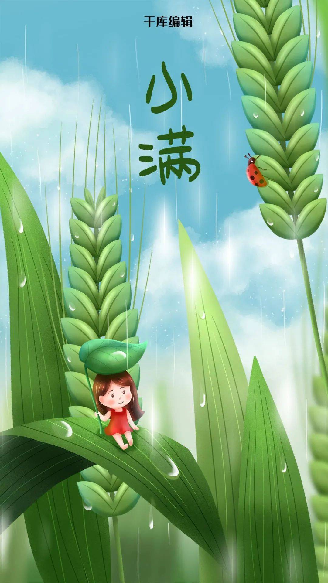 小满| 将满未满,最美小满