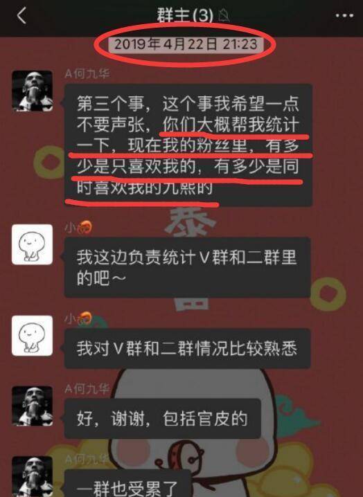 原创不和实锤德云社演员与粉丝聊天截图曝光拆搭档原因终揭晓