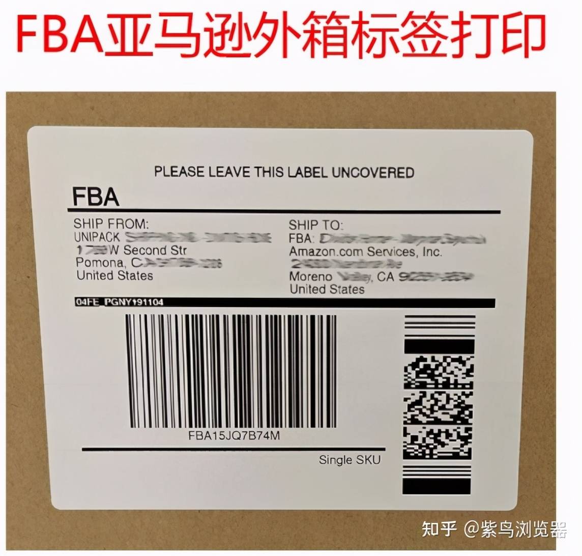 亚马逊fba的产品标签和外箱标签怎么打印?fba标签打印