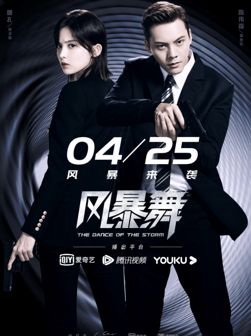 《风暴舞》:将各种元素融合在一起,枪战,复仇,爆炸……一应俱全