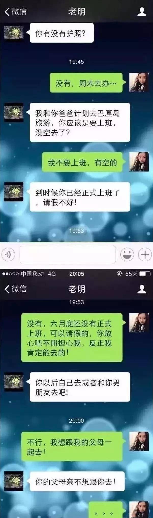 父母和孩子之间的对话,聊天记录曝光,太搞笑了