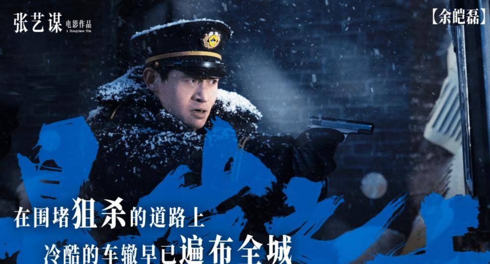《悬崖之上》官宣定档,分享演员海报,预定票房首天破