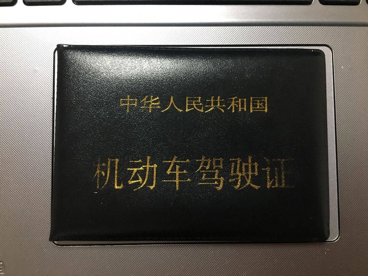 驾照的有效期分为6年,10年及长期三种.