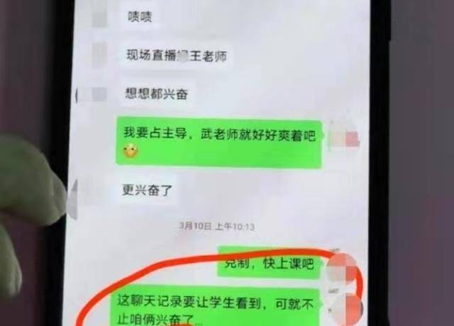 原创女教师出轨男同事两年,聊天记录露骨:丈夫:她孕期仍与奸夫通奸
