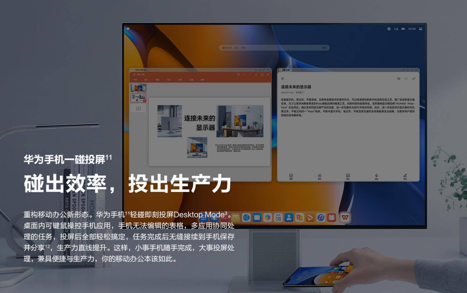 原创鸿蒙os全新pc桌面模式即将上线?回顾一下手机桌面系统的发展历程