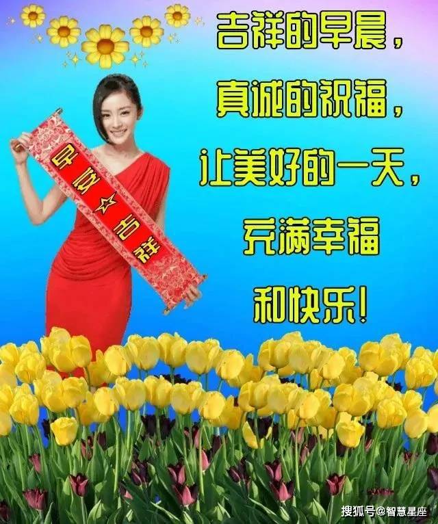 早上好2021图片周一,专用星期一早上好图片 2021年5月24日星期一清晨早上好问候祝福动态表情图片