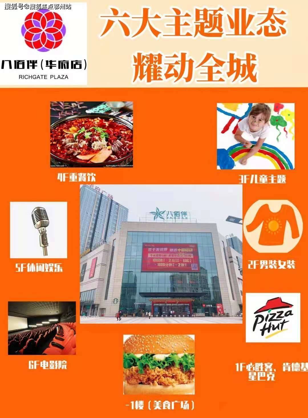 大牌云集,业态丰富 打造精致夜市生活广场嘉兴八佰伴华府店,位于嘉兴
