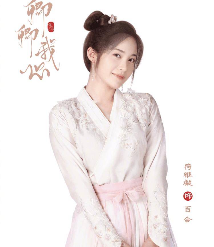 原创程潇《卿卿我心》晒剧照,演员选角让人期待,古装造型都太好看了