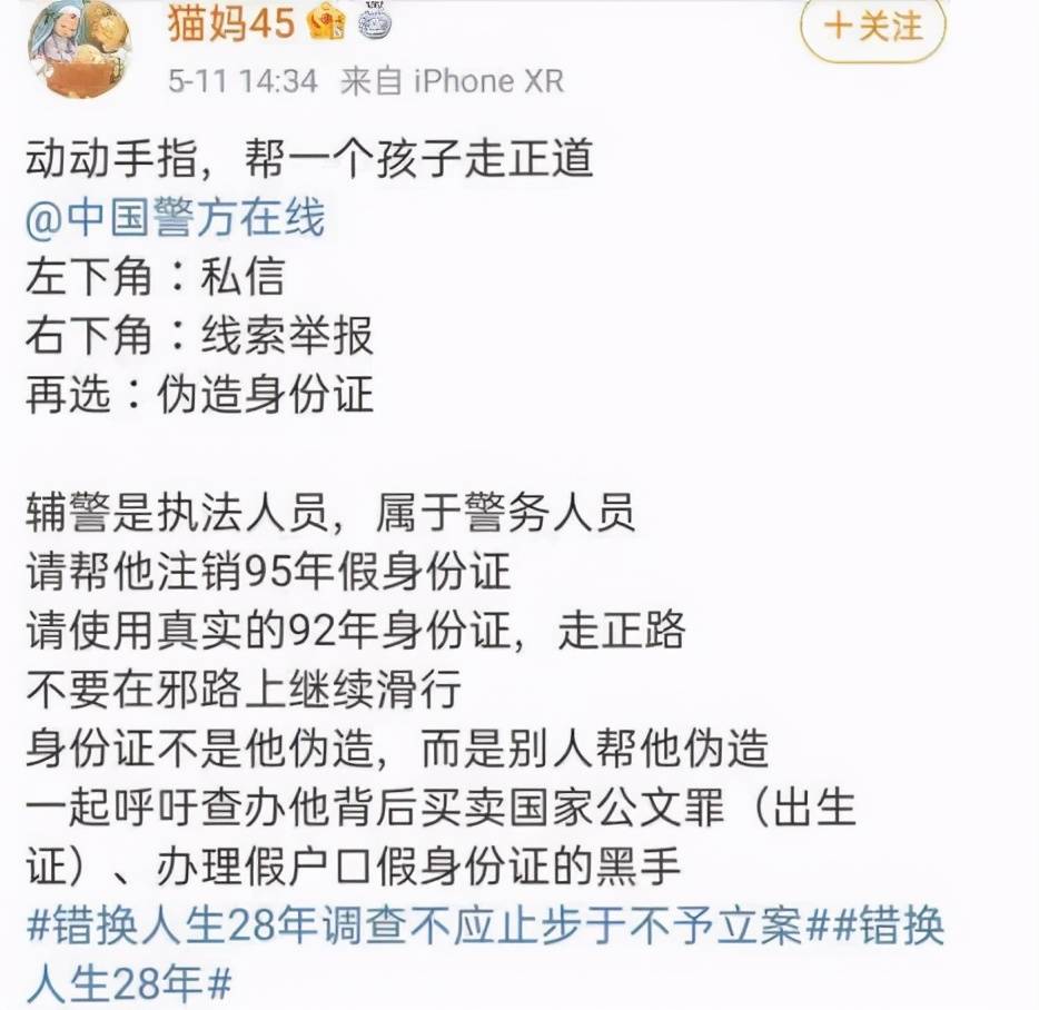 "猫妈45"是一个很热心的公益者,自从事情曝光以来,一直是秉着公正的