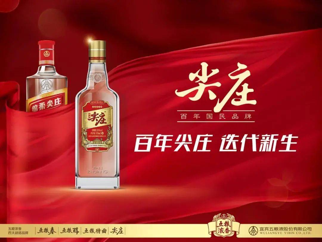 晓酒赏新 |"尖庄1911"上市,燕京面向全国推出燕京u8新一代大单品