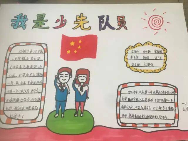郑州市惠济区实验小学:努力争取"火炬章",我们在行动