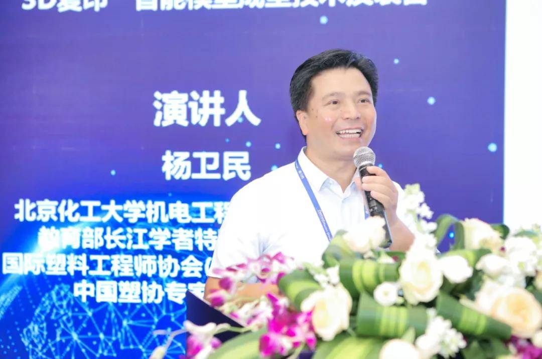 北京化工大学机电工程学院院长杨卫民教授moldex3d执行长张语荣华中