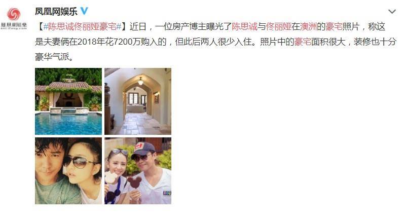 陈思诚佟丽娅澳洲7000万豪宅被荒废,院内杂草丛生,墙面开裂_夫妻