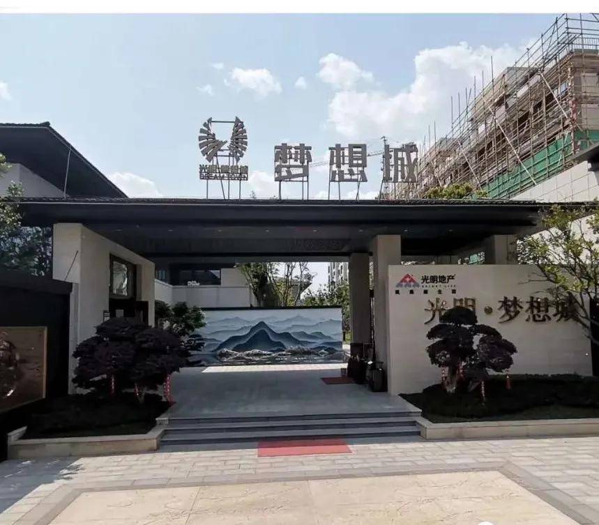 湖州光明梦想城,南太湖新区核心居住区,紧邻湖州龙之梦乐园!