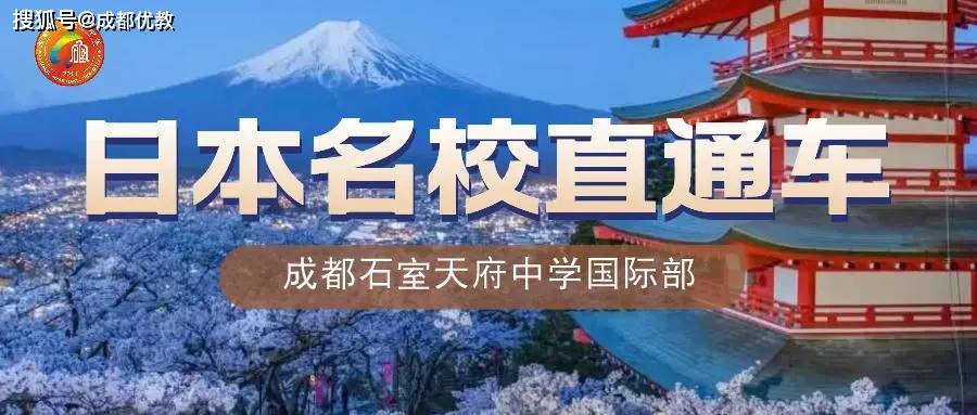 530石室天府国际部大型校园开放日传千年石室文脉树成都国际教育新