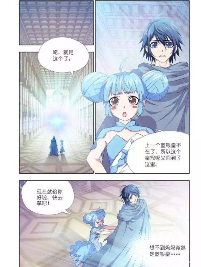斗罗大陆漫画:唐三蓝银皇血统苏醒颜值飙升,连胡列娜