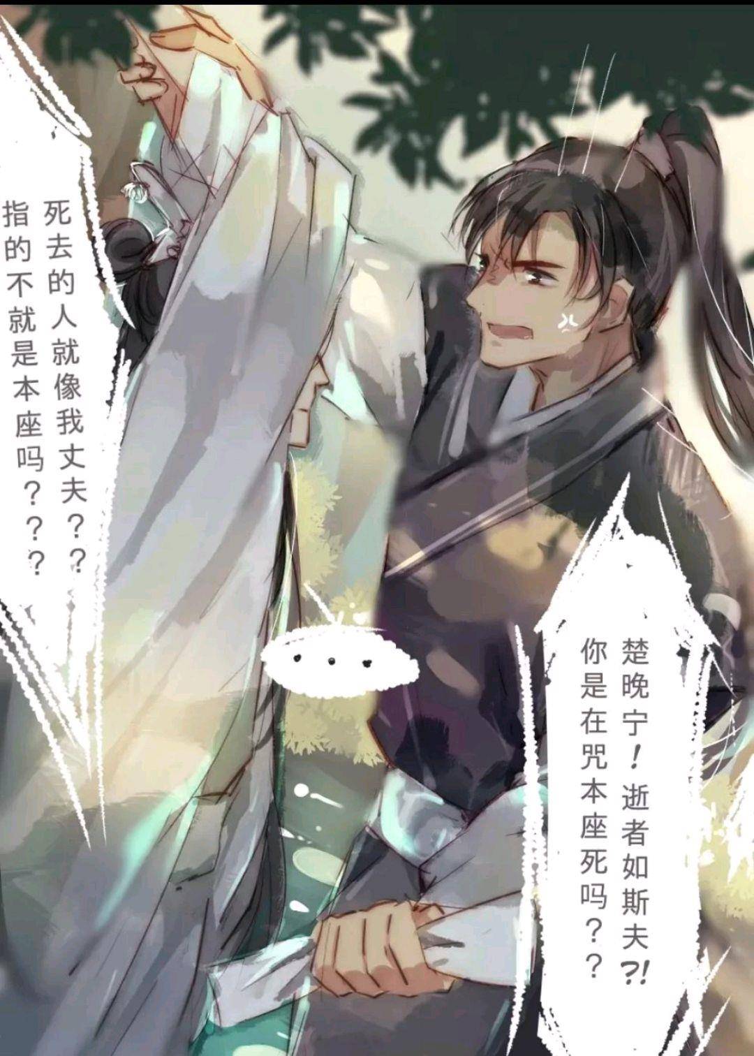 原创二哈和他的白猫师尊三千长阶那是他带你回家的路