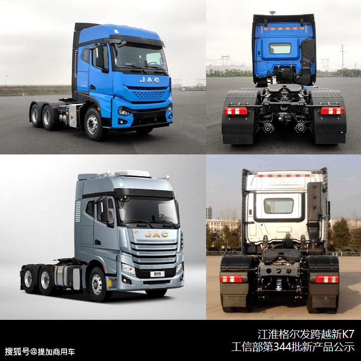 作为2020年恰好迈入牵引车"万辆俱乐部"群体的江淮汽车,近期动作并不
