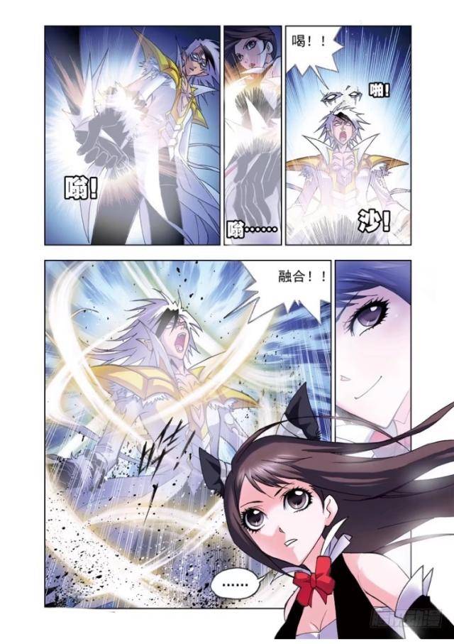 斗罗大陆漫画:竹清与戴沐白融合,将身心交付给戴沐白