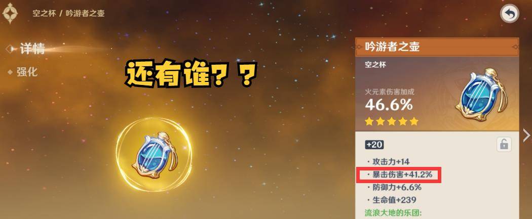 《原神》s级圣遗物相当于双黄蛋?老玩家:46%的爆伤了解一下!
