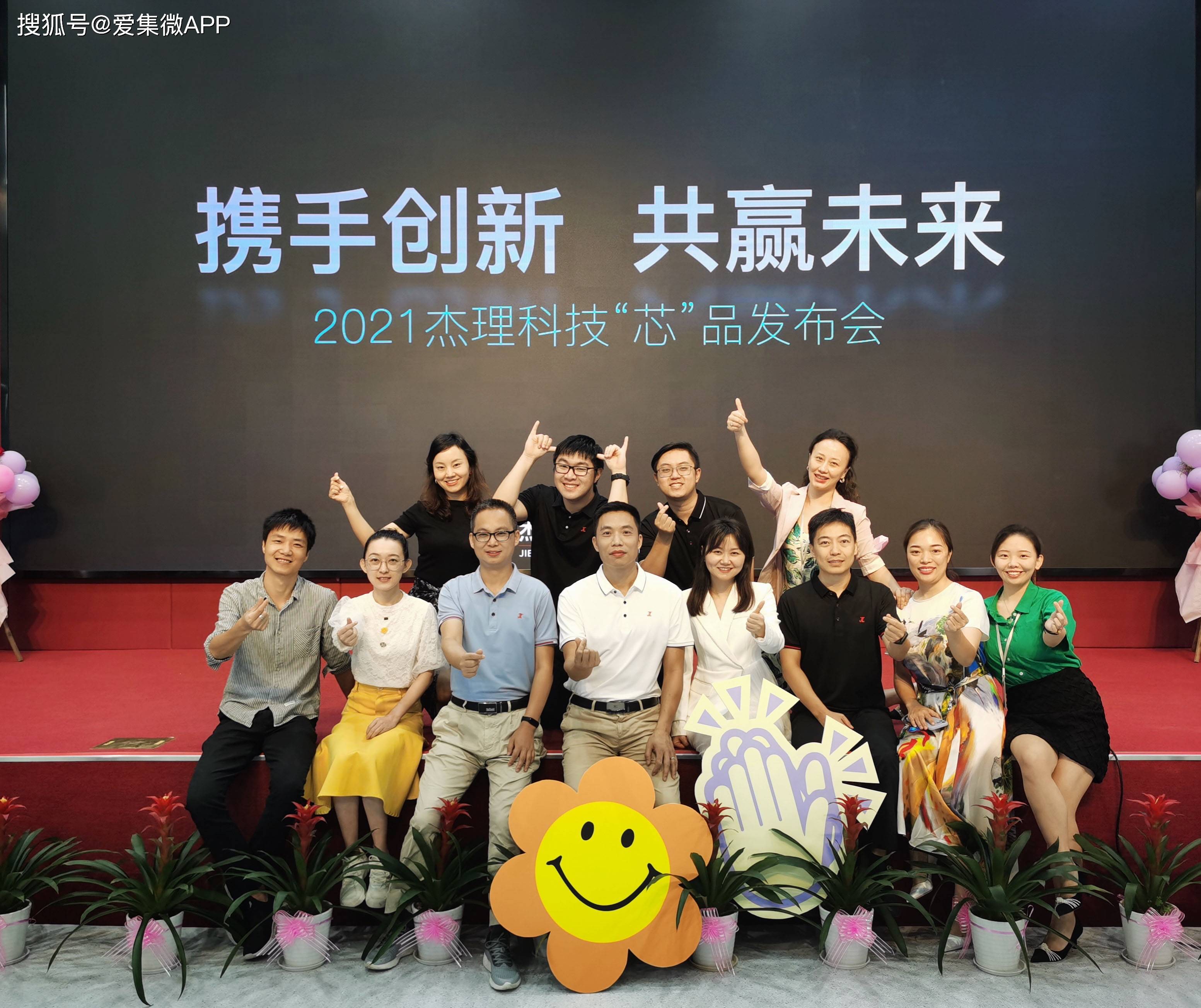 杰理科技 来自搜狐网