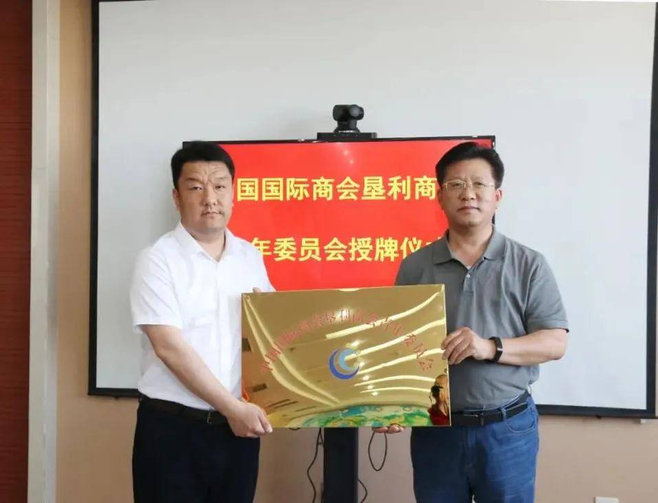 东营市贸促会党组书记,会长刘杰元进行授牌并讲话.