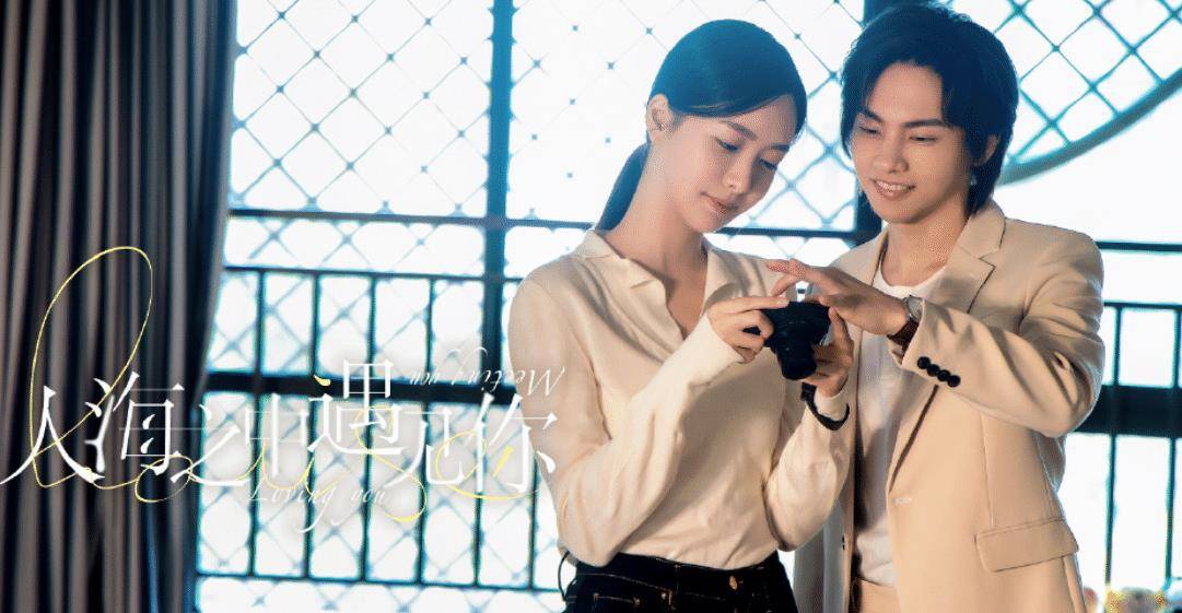 《人海之中遇见你》剧照来袭,超甜蜜cp撒糖,演员阵容全是高颜值