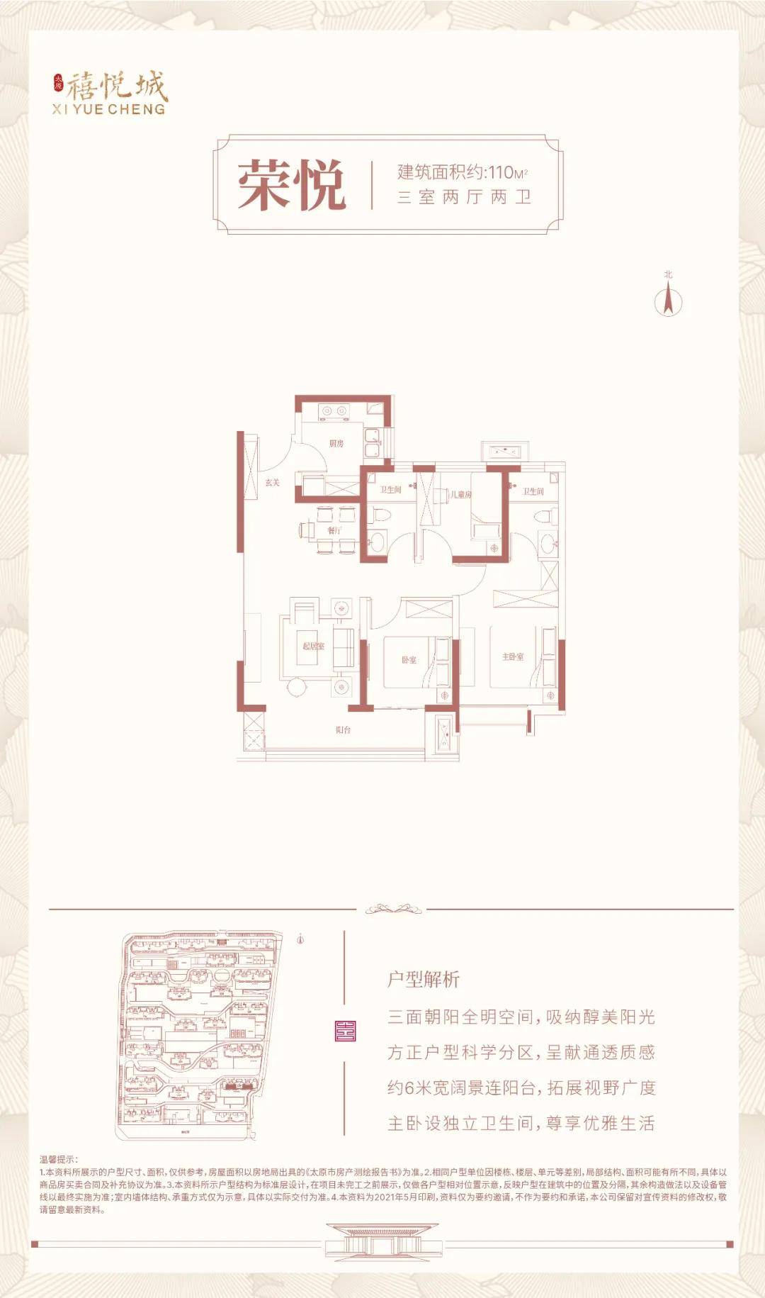 太原禧悦城|26#学府国宅,爆款新品认筹倒计时,拼手速的时候到了