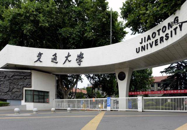 第一名没有争议性,是位于陕西省西安市的西安交通大学,西安交通大学