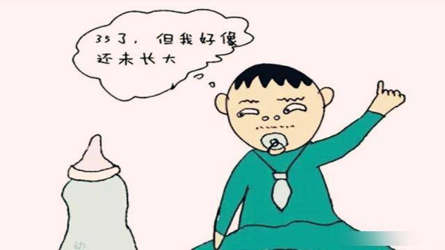 原创前方高能:巨婴出没,请注意避让!