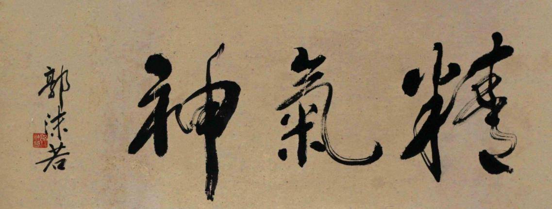 原创"山东博物馆"字体被嘲不雅,当地人要求换字,郭沫若躺着中枪