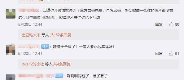 杨鸣妻子晒全家福和私密记录,疑似回击"小三",网友回应扎心