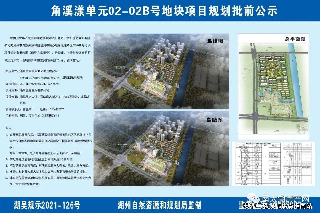 2021湖州金成祥新·风华栖境售楼处电话,售楼处位置详细地址