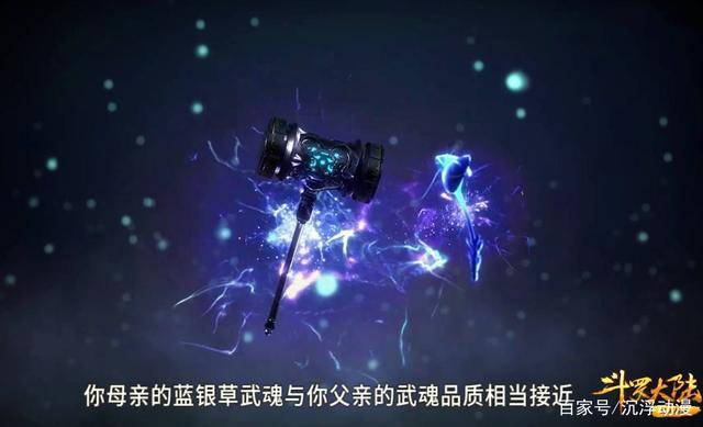 斗罗大陆:唐三荣获第五魂环,容貌变化天翻地覆?网友:帅炸了!