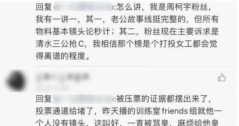 《创4》外国选手无端被骂,艾回公司发声明维权,节目组