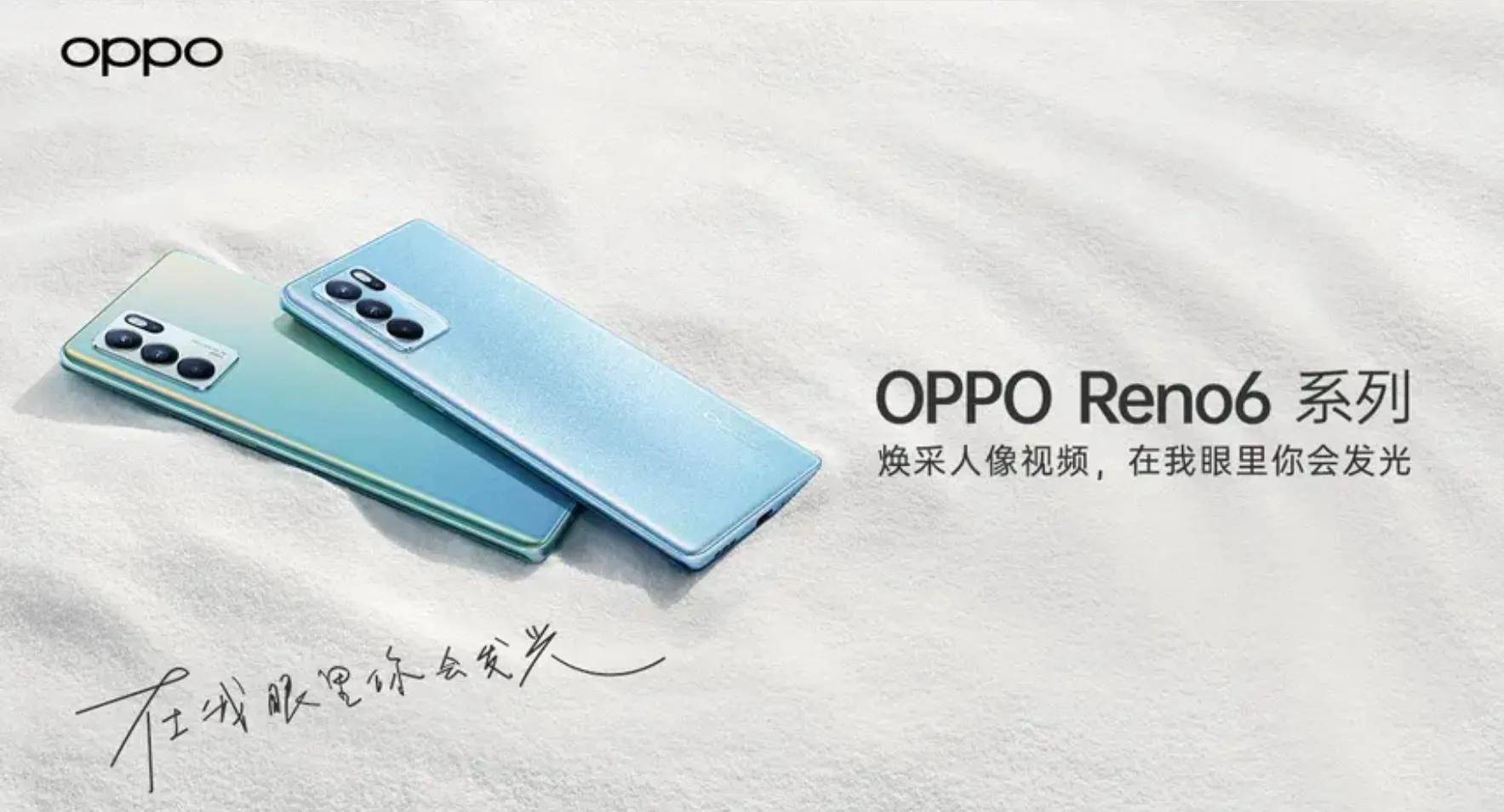 不止视频拍摄,oppo reno6系列成和平精英赛事指定用机