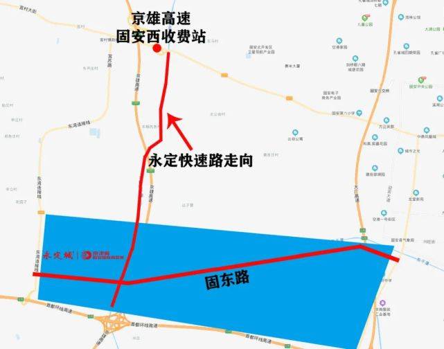目前,京雄高速公路北京段正在抓紧实施,力争2021年年底建成,完成与