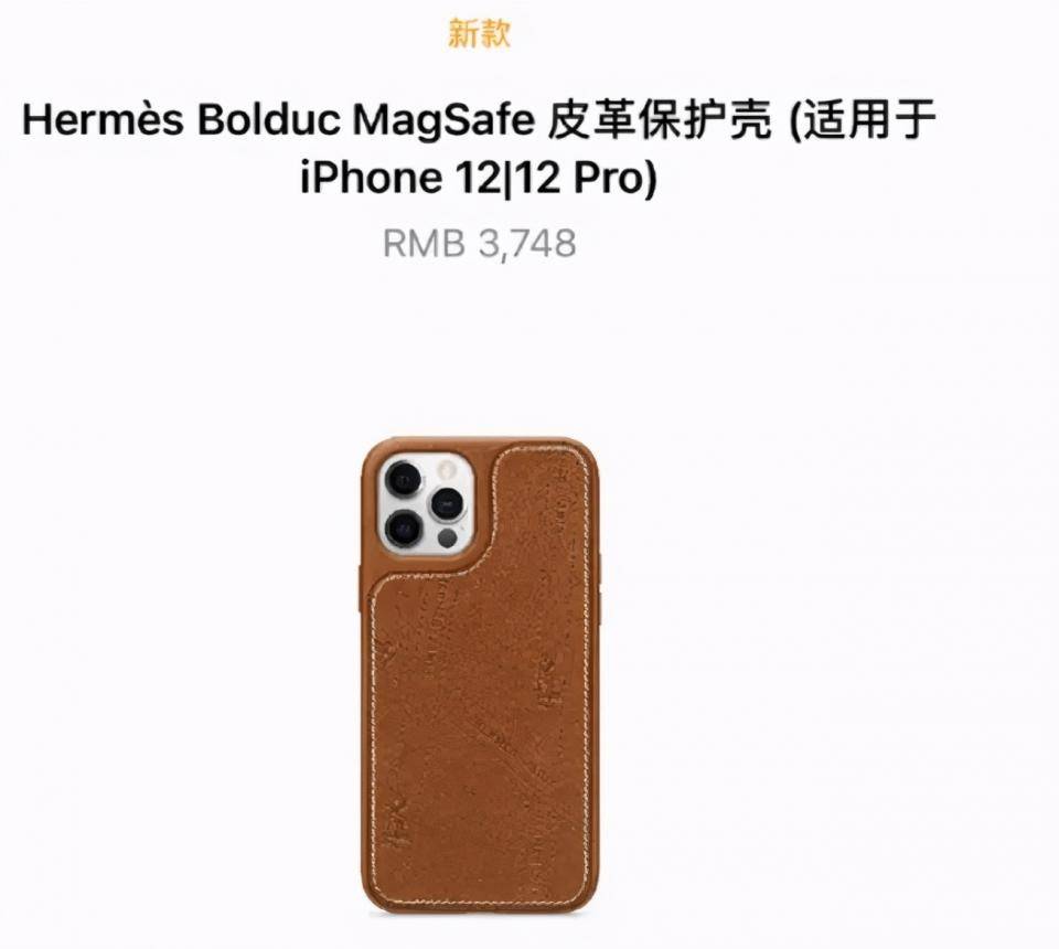 iphone12推出爱马仕手机壳价值相当于一台小米11