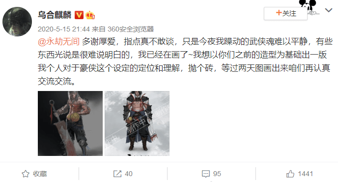 明日方舟大触创作永劫无间q版画作,画风突变惊