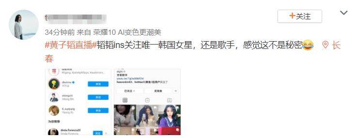 原创黄子韬直播表白韩国女星,自称明天就可以娶她,女方身份呼之欲出